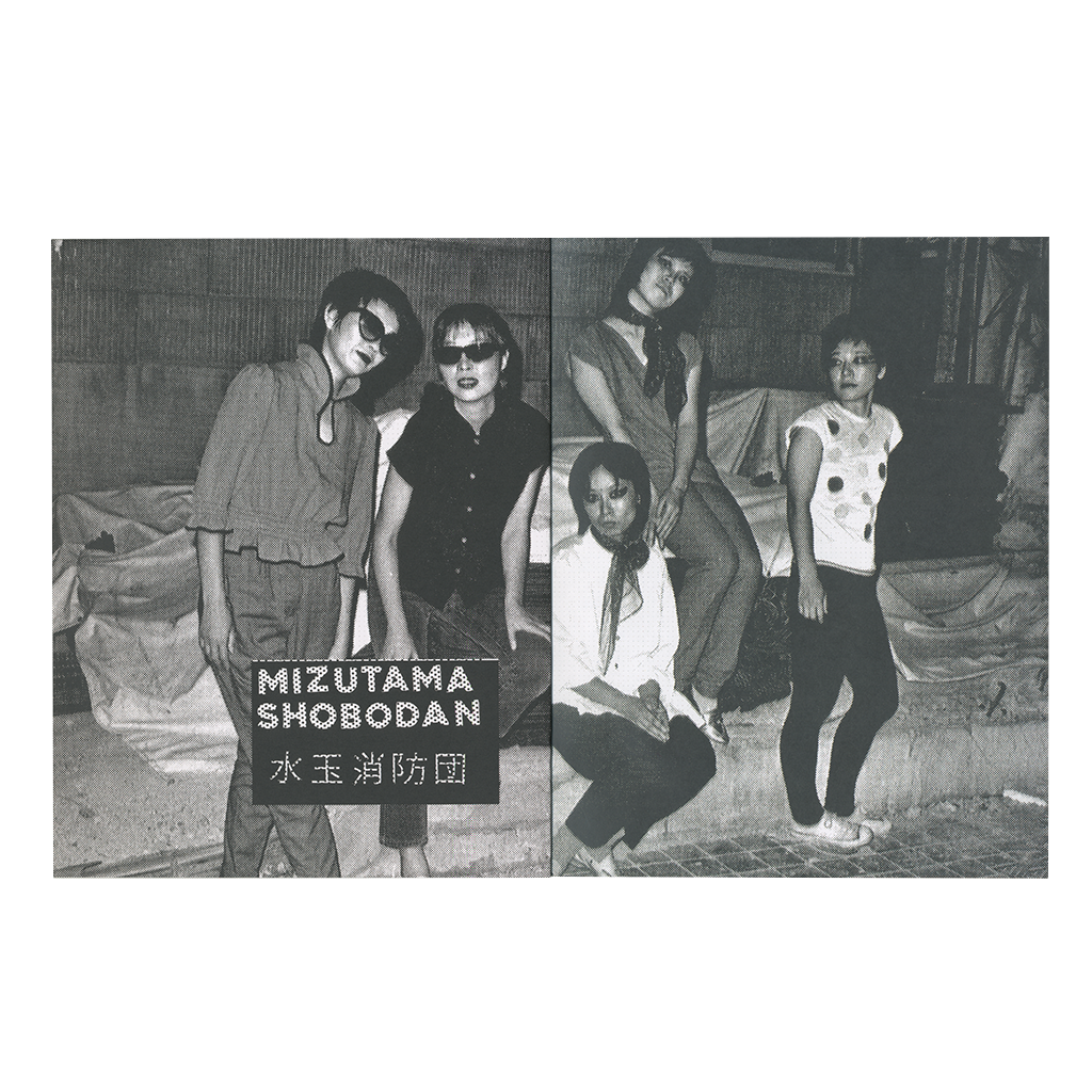 Research & DocumentFanzine No.03: Mizutama Shobodan