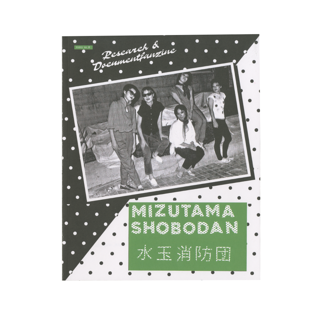 Research & DocumentFanzine No.03: Mizutama Shobodan