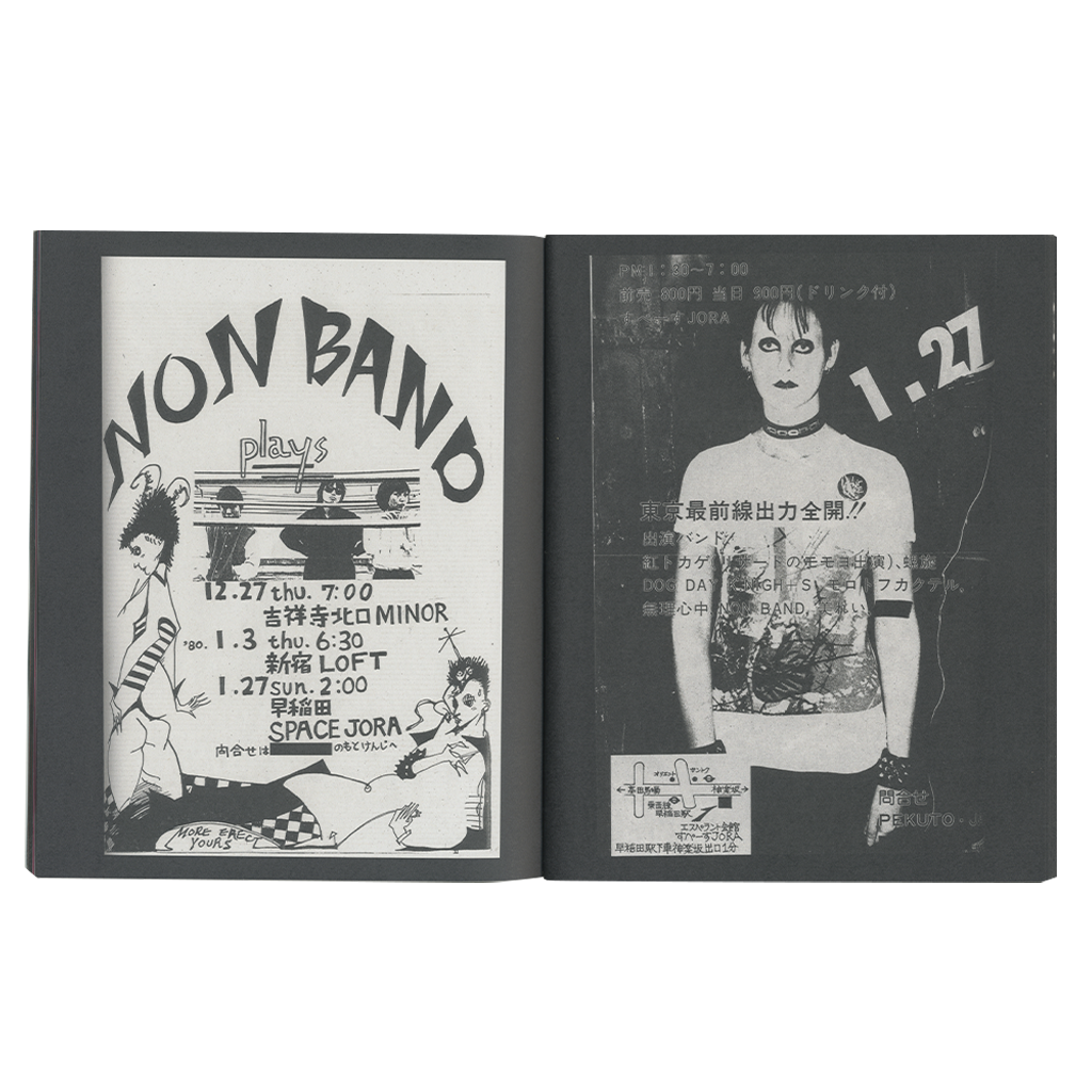 Research & DocumentFanzine Issue No.01: Non Band